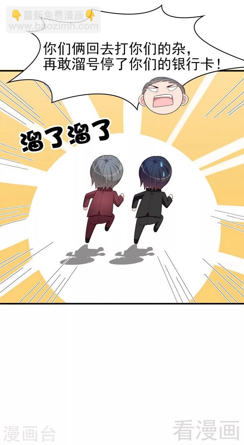 第140话 霸气谈判-第141话