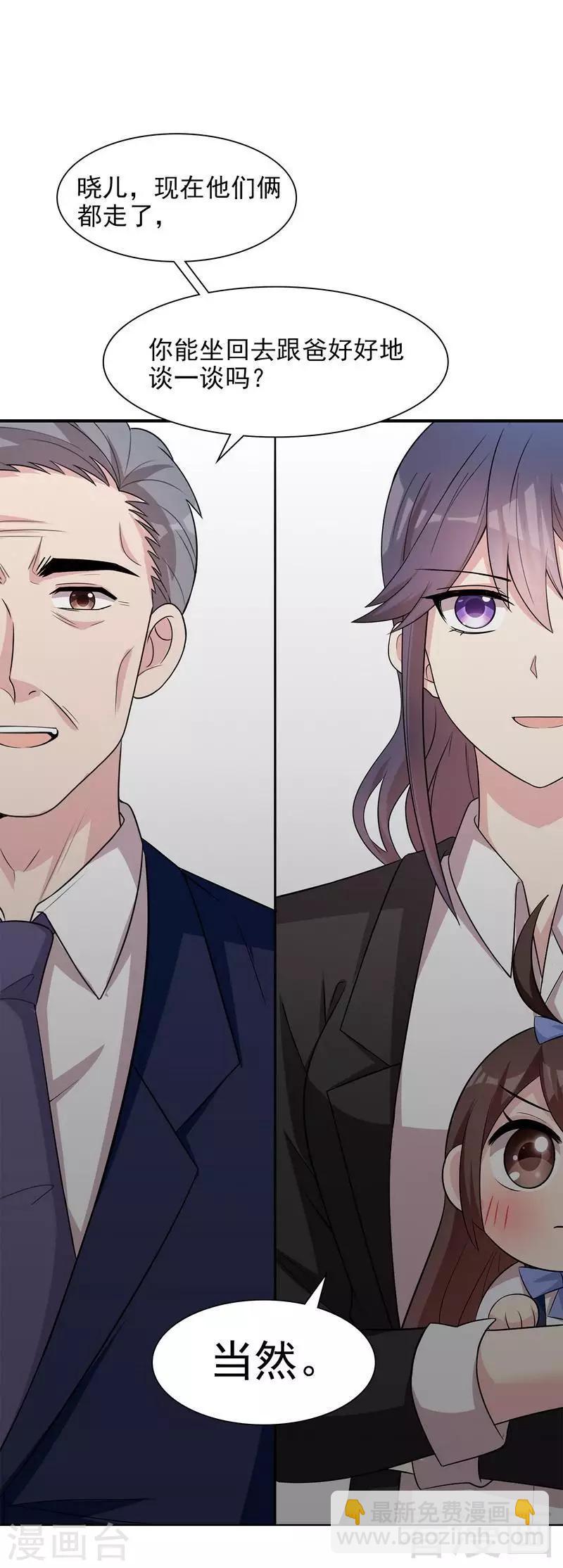 第140话 霸气谈判-第141话