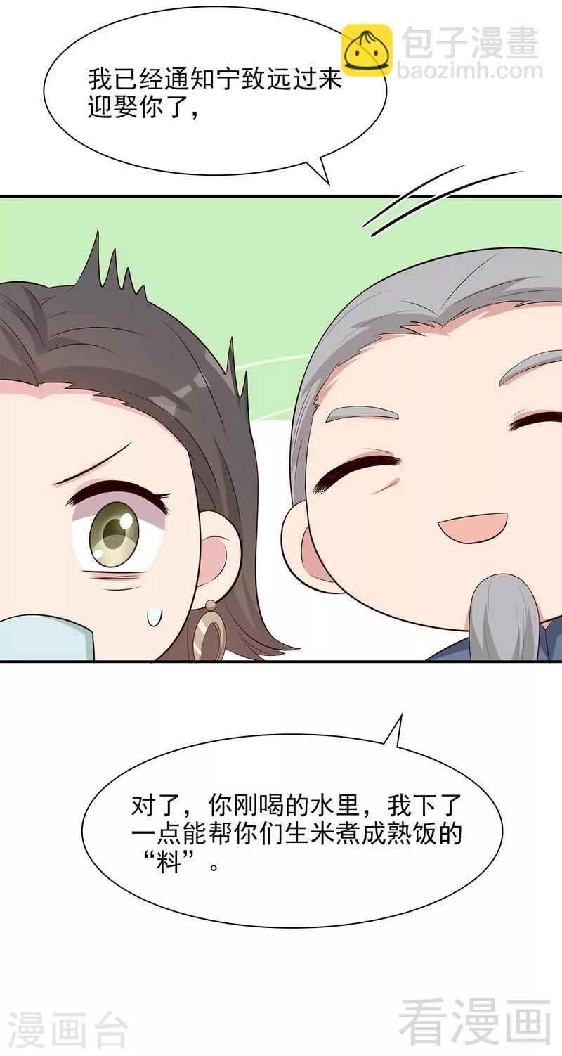 第140话 霸气谈判-第141话