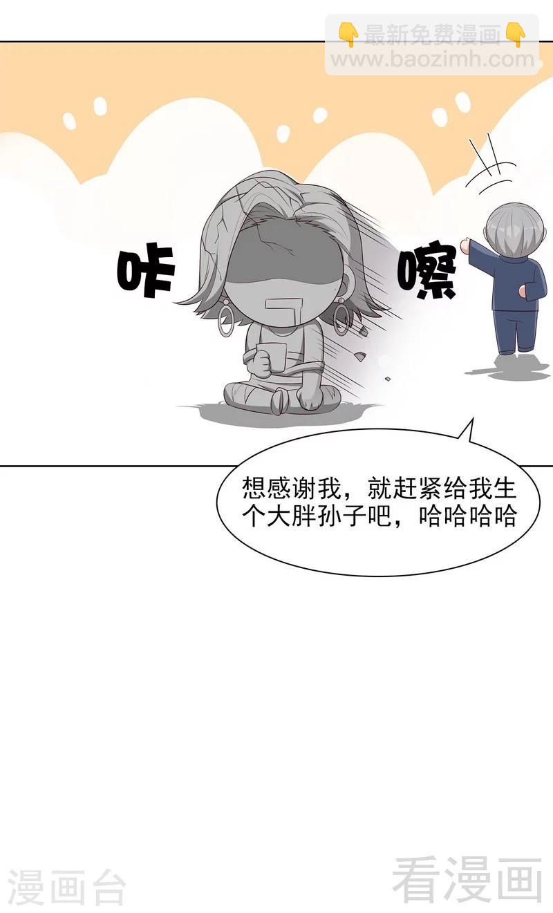 第140话 霸气谈判-第141话