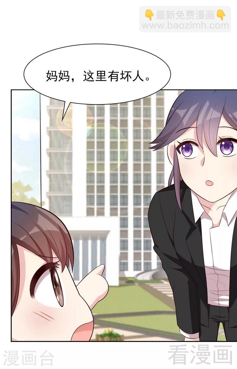第140话 霸气谈判-第141话