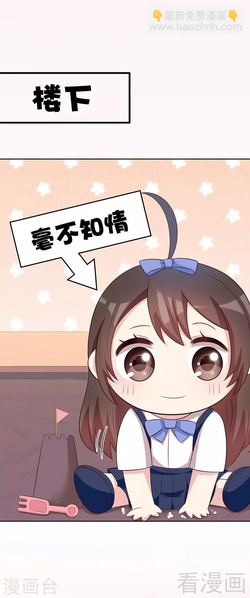 第143话 慕式幼教-第145话