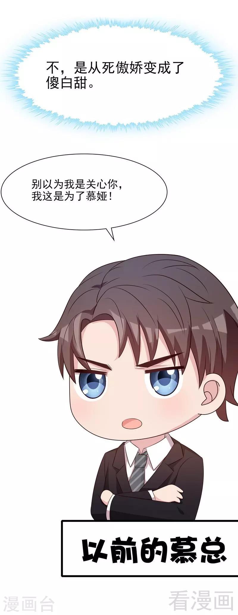 第143话 慕式幼教-第145话