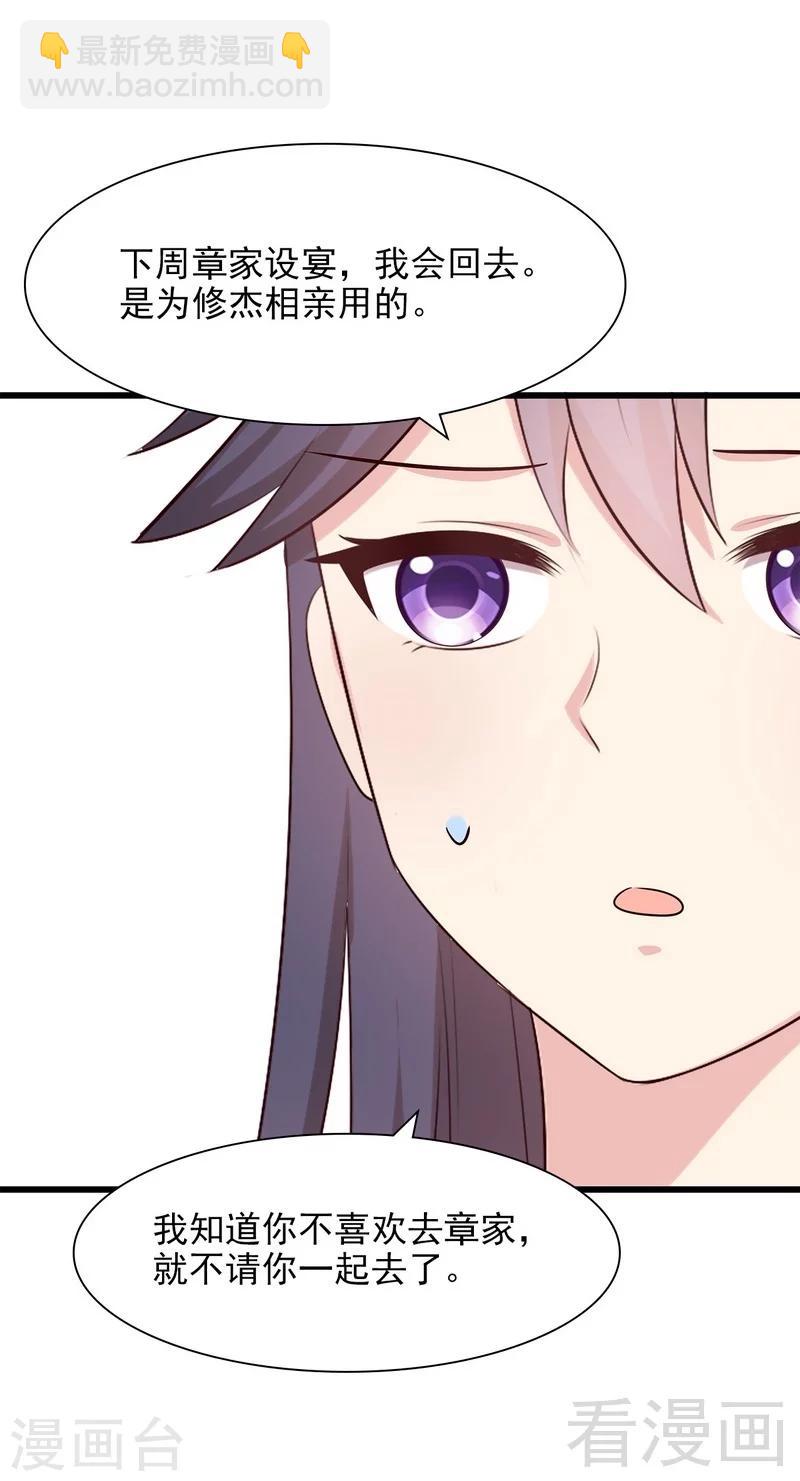 第143话 慕式幼教-第145话
