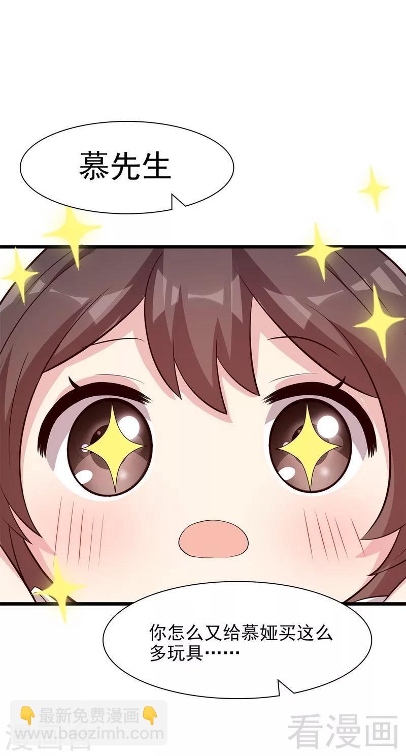 第143话 慕式幼教-第145话