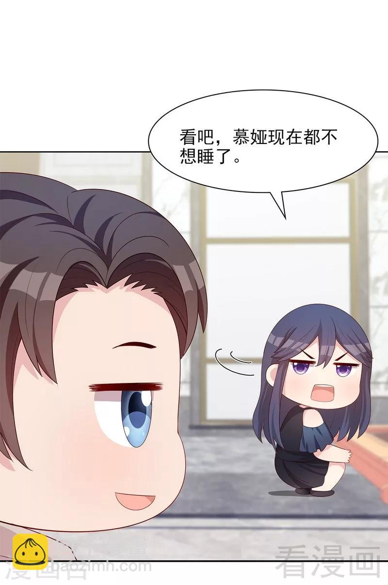 第143话 慕式幼教-第145话
