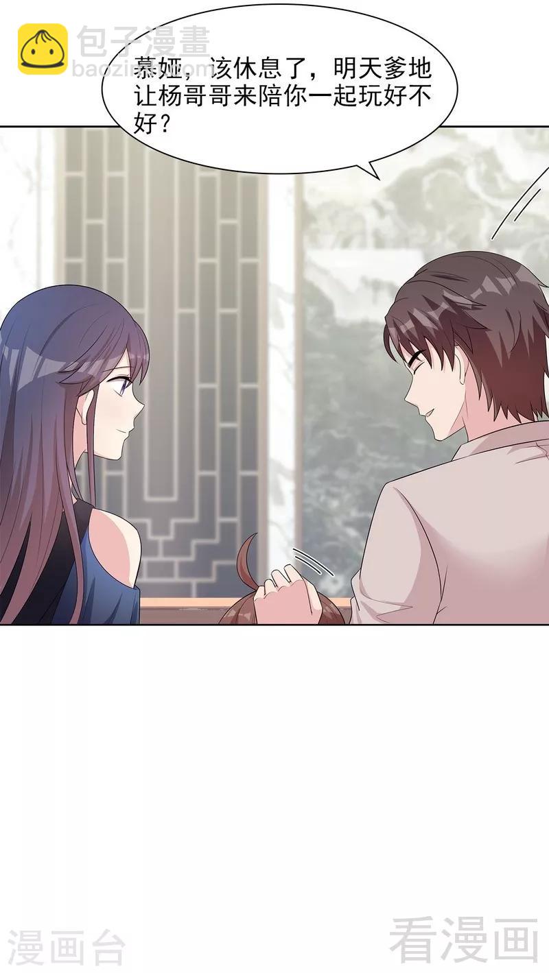 第143话 慕式幼教-第145话