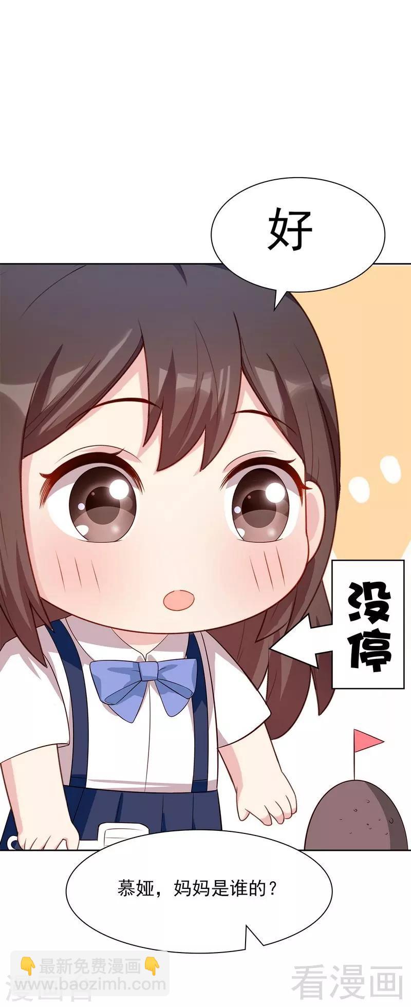 第143话 慕式幼教-第145话