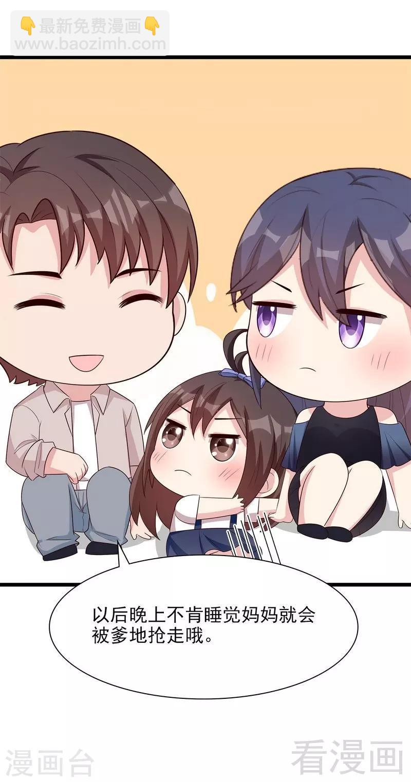 第143话 慕式幼教-第145话