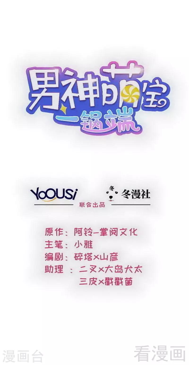 第145话 直男的困惑-第147话