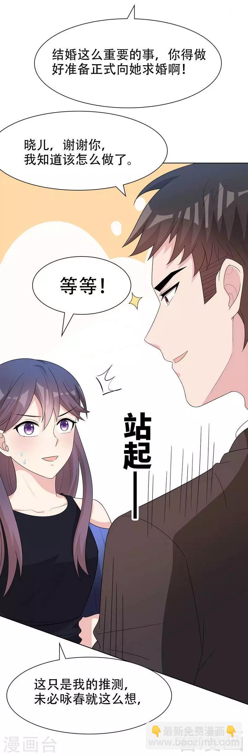 第145话 直男的困惑-第147话