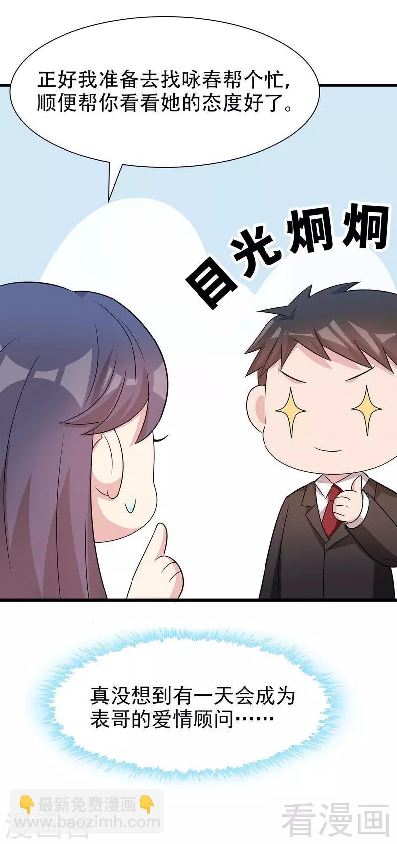 第145话 直男的困惑-第147话