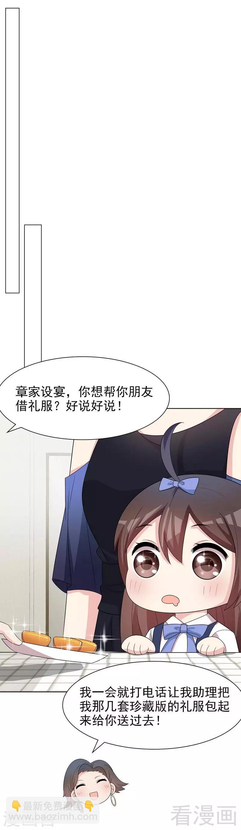 第145话 直男的困惑-第147话