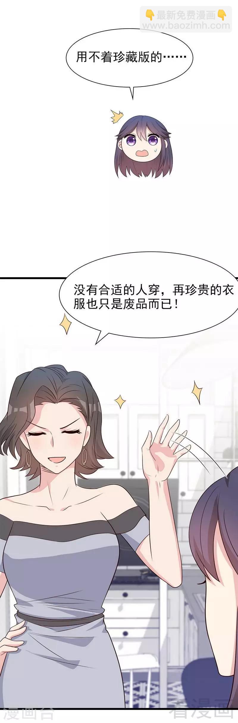 第145话 直男的困惑-第147话