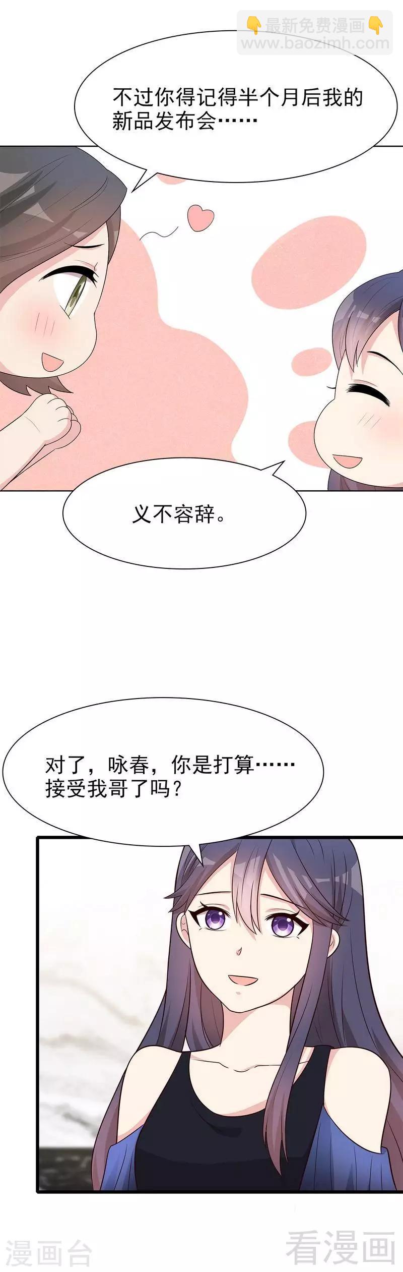 第145话 直男的困惑-第147话
