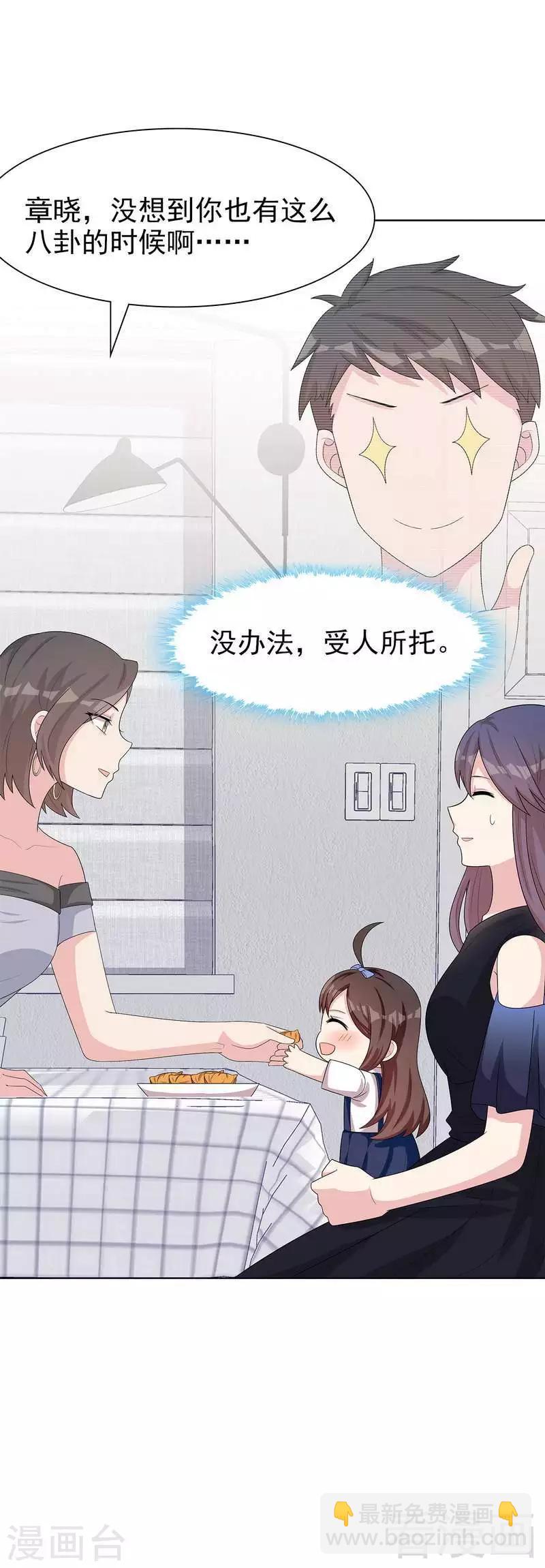 第145话 直男的困惑-第147话