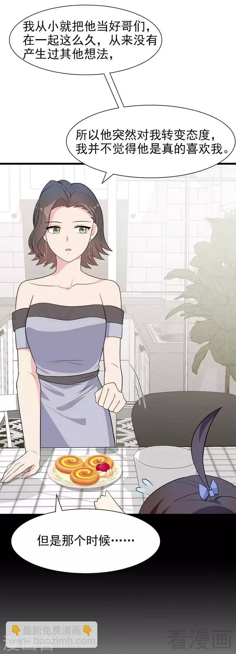 第145话 直男的困惑-第147话