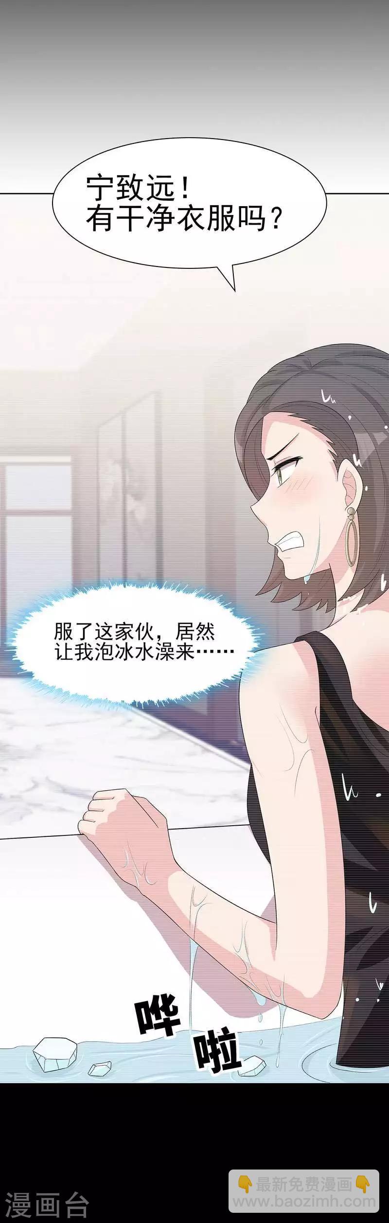 第145话 直男的困惑-第147话