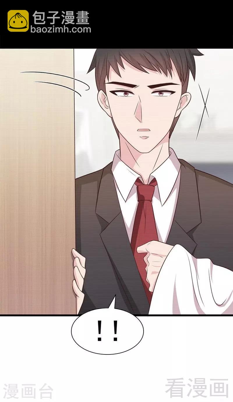 第145话 直男的困惑-第147话