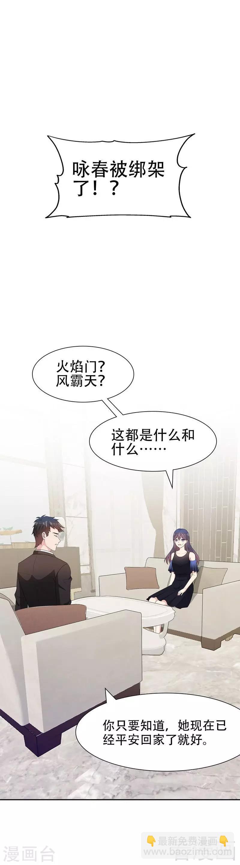 第145话 直男的困惑-第147话