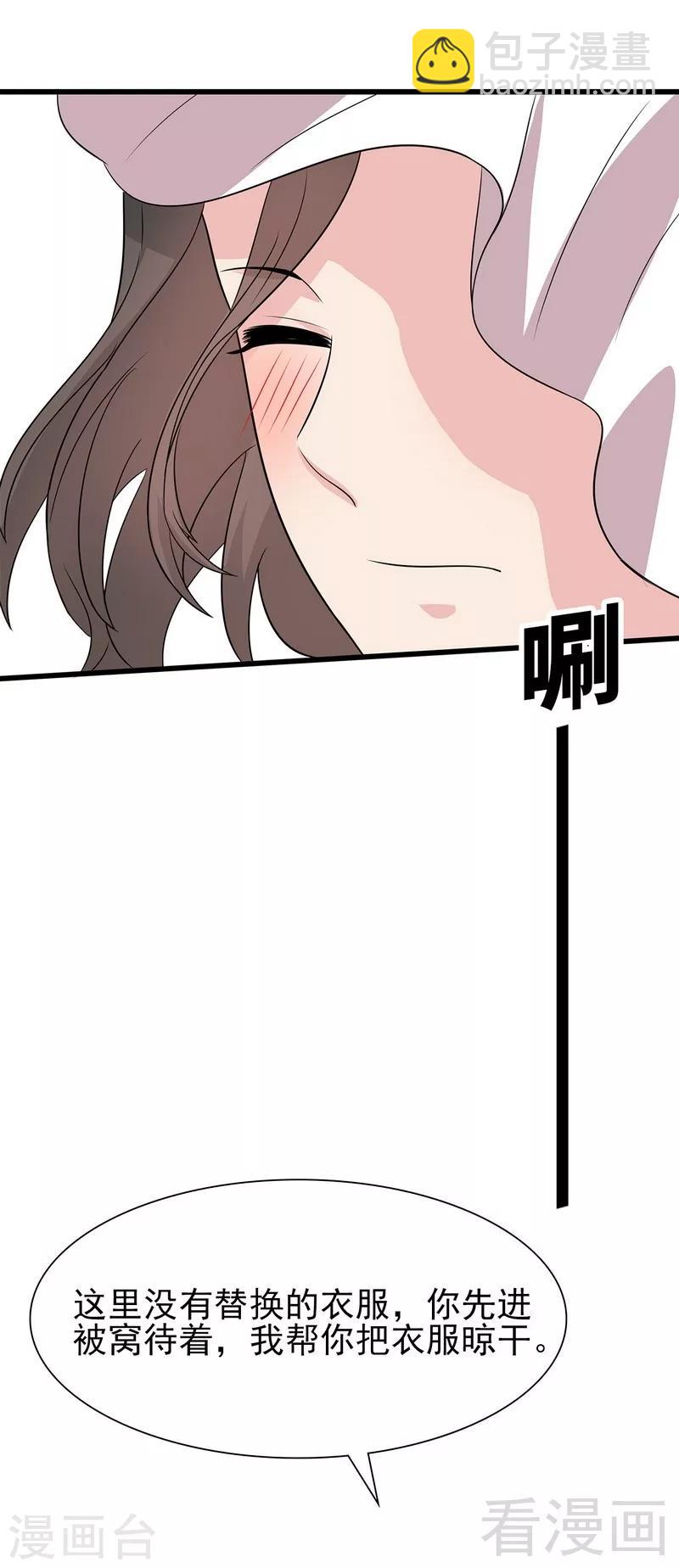 第145话 直男的困惑-第147话