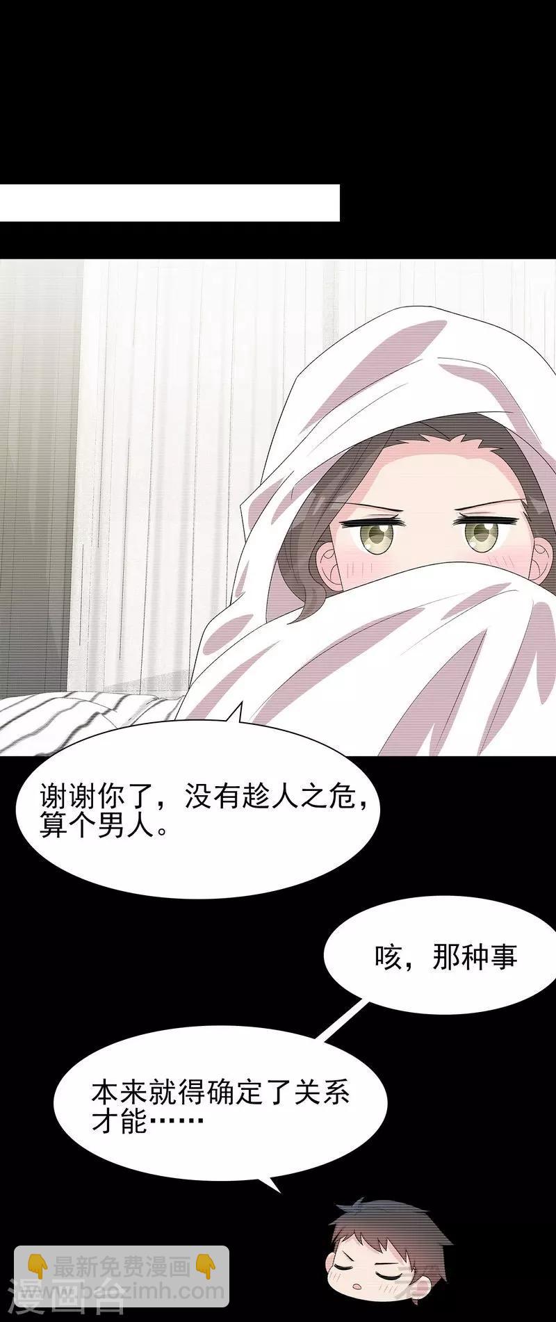 第145话 直男的困惑-第147话