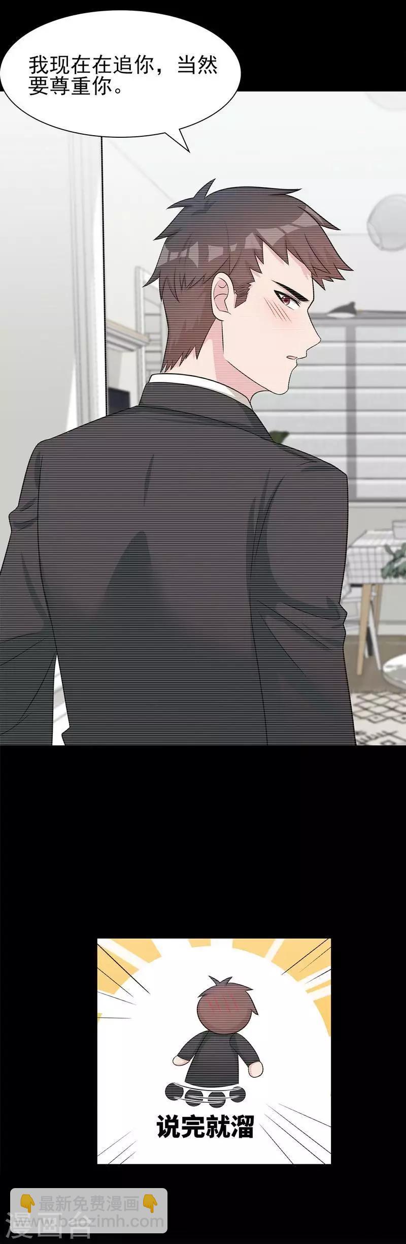 第145话 直男的困惑-第147话