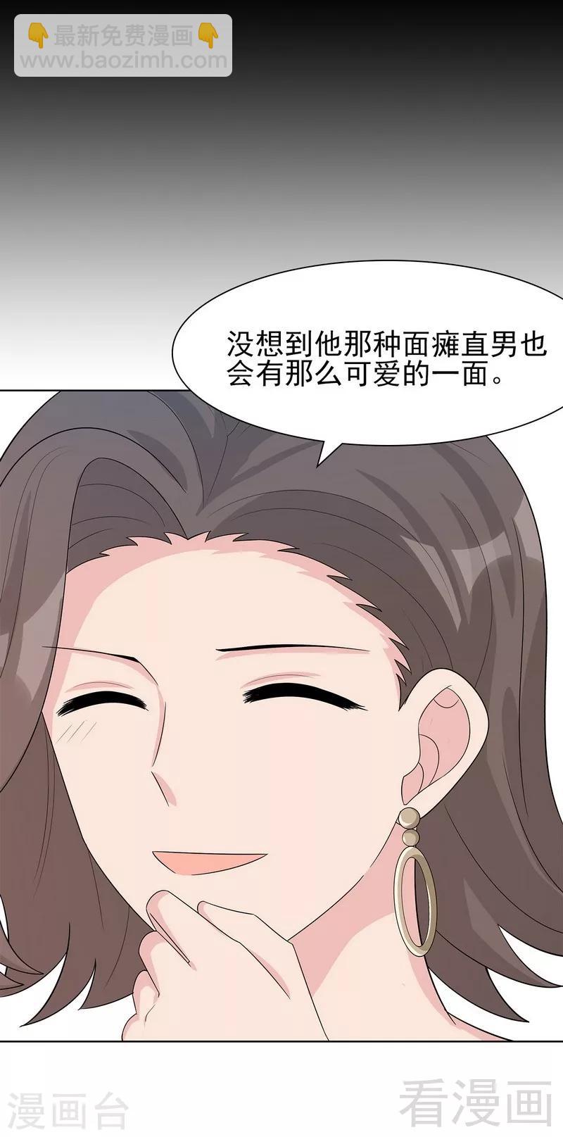 第145话 直男的困惑-第147话