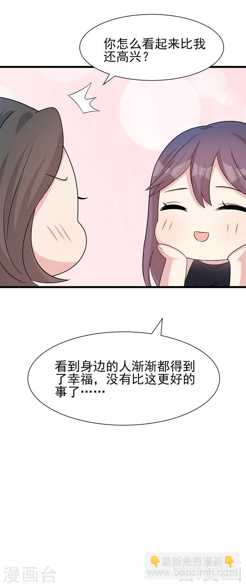 第145话 直男的困惑-第147话