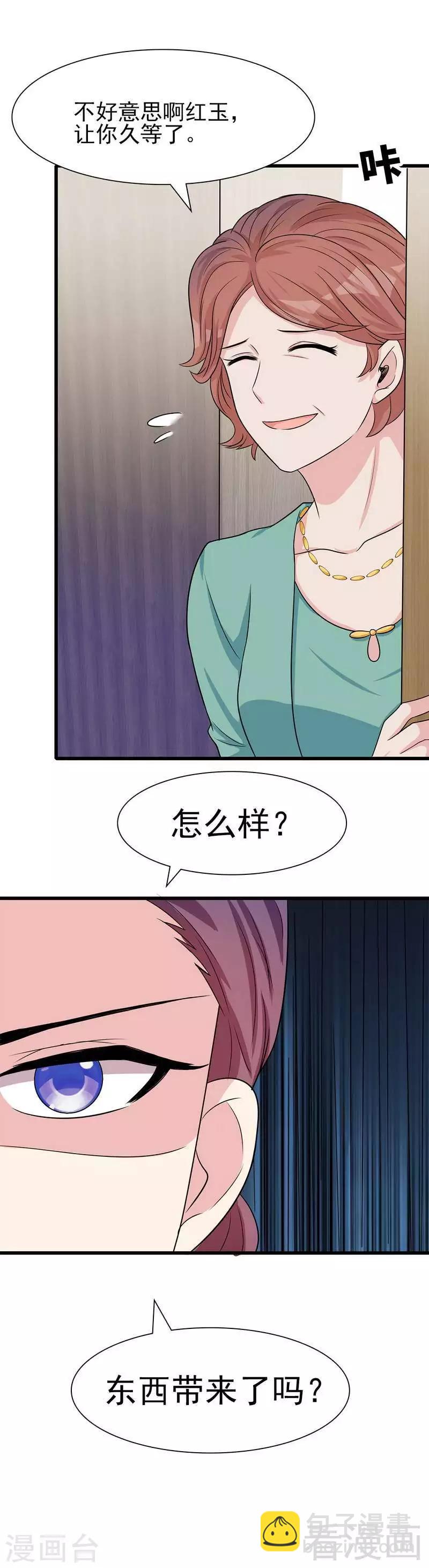 第145话 直男的困惑-第147话