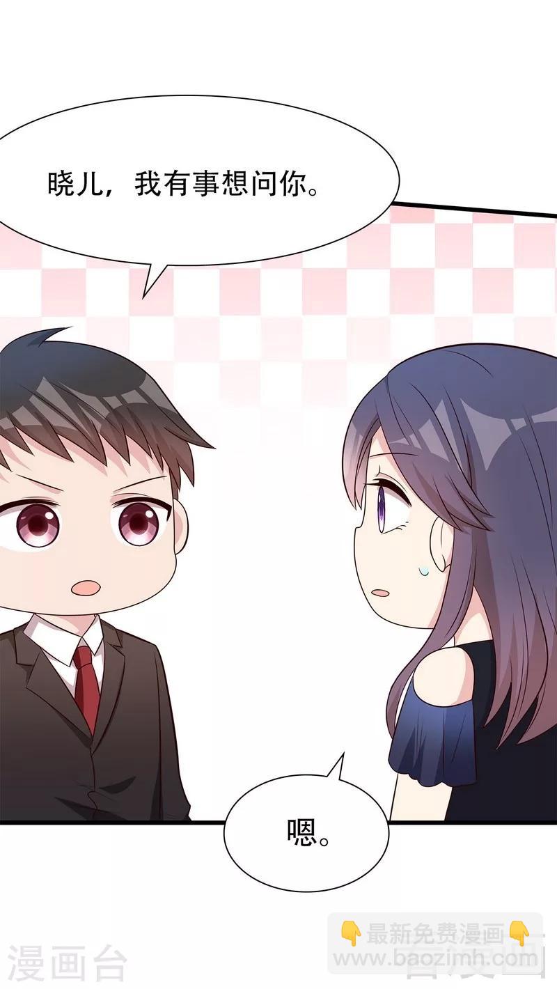 第145话 直男的困惑-第147话