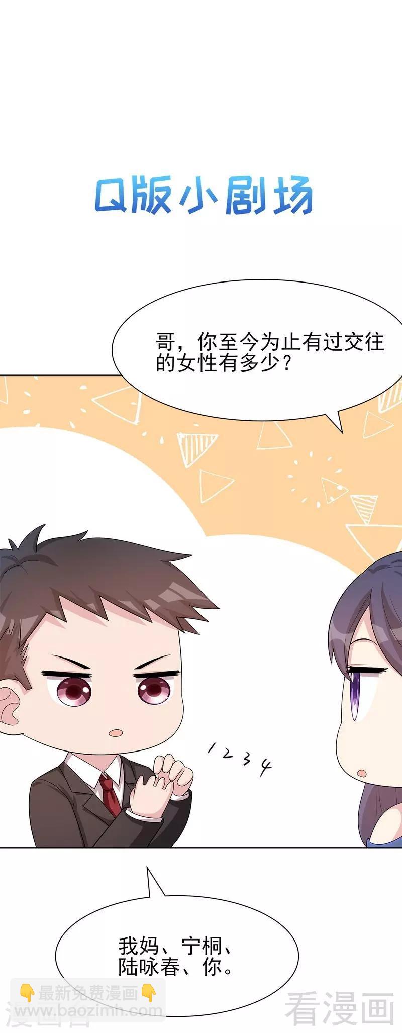 第145话 直男的困惑-第147话