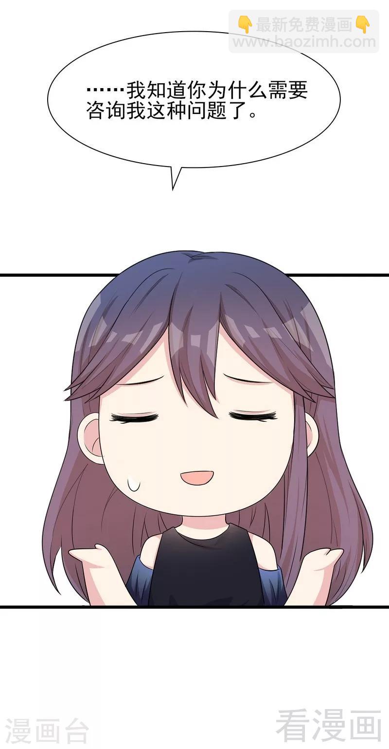 第145话 直男的困惑-第147话