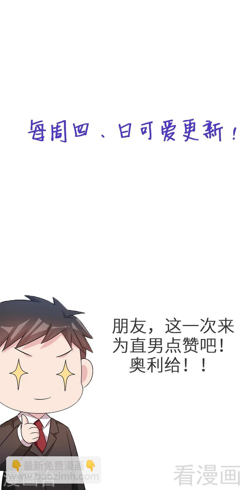 第145话 直男的困惑-第147话