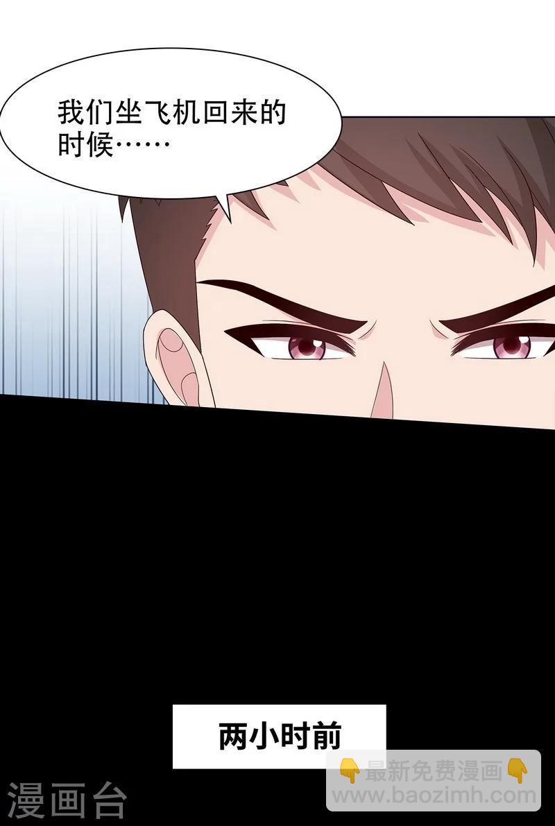 第145话 直男的困惑-第147话