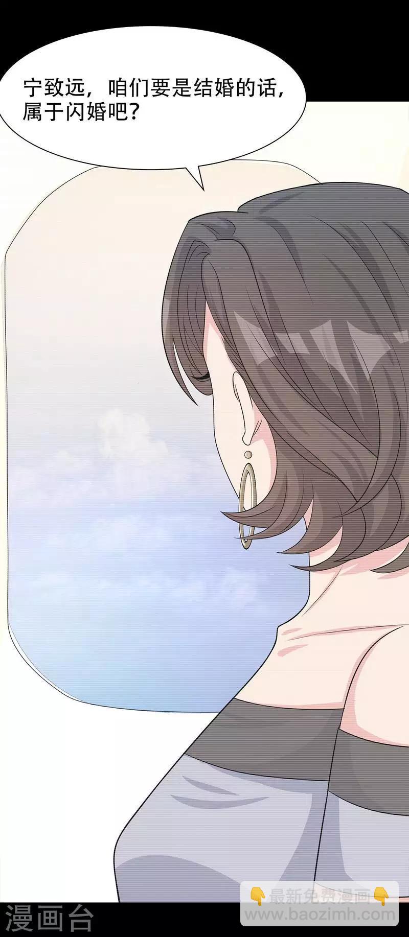 第145话 直男的困惑-第147话