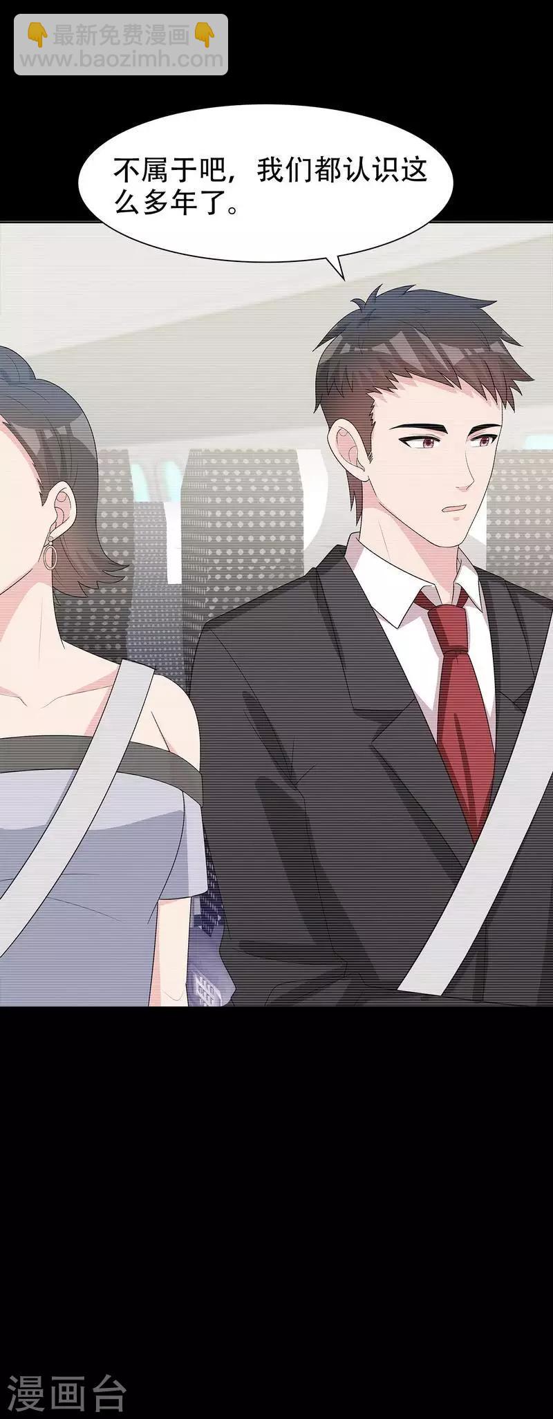 第145话 直男的困惑-第147话