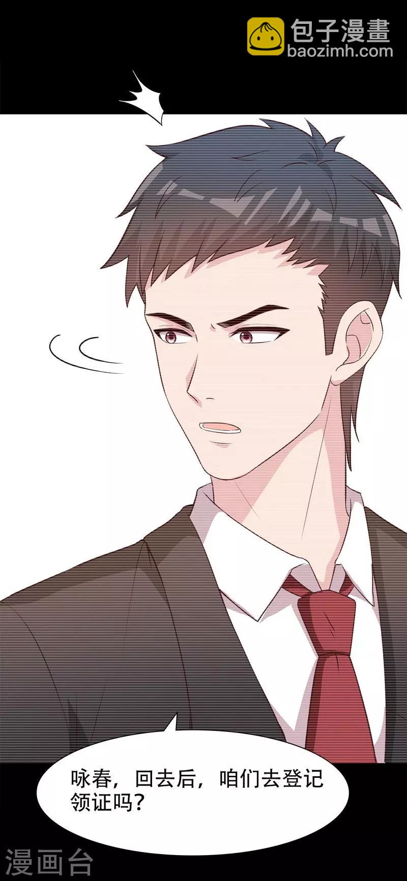 第145话 直男的困惑-第147话