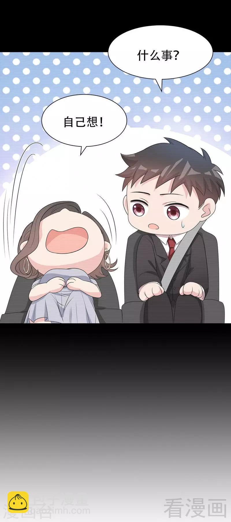 第145话 直男的困惑-第147话