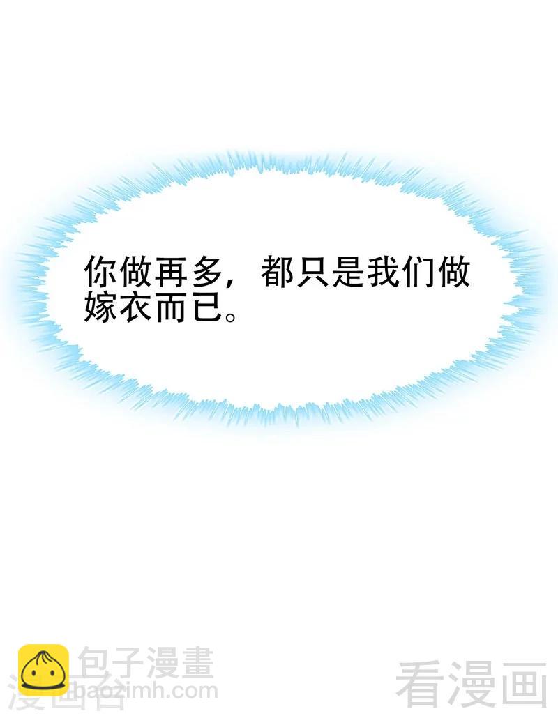 第146话 不怀好意-第149话