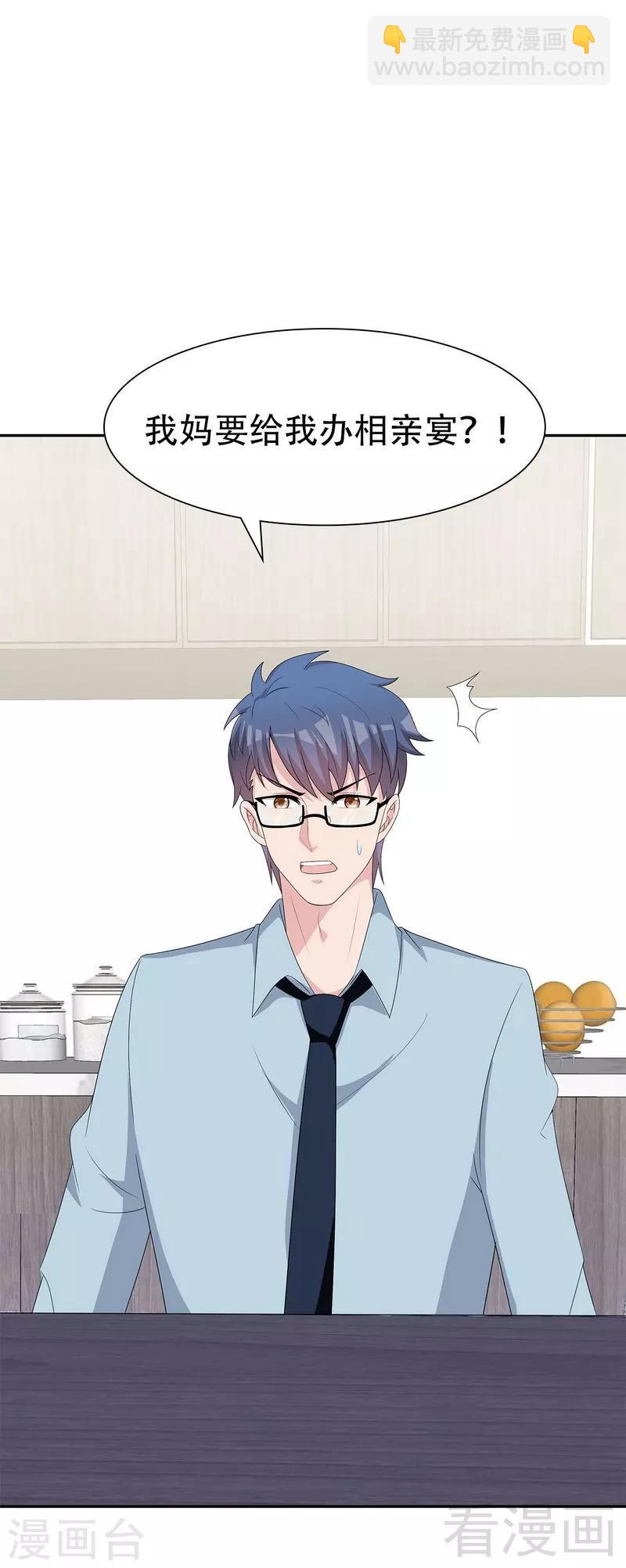 第146话 不怀好意-第149话