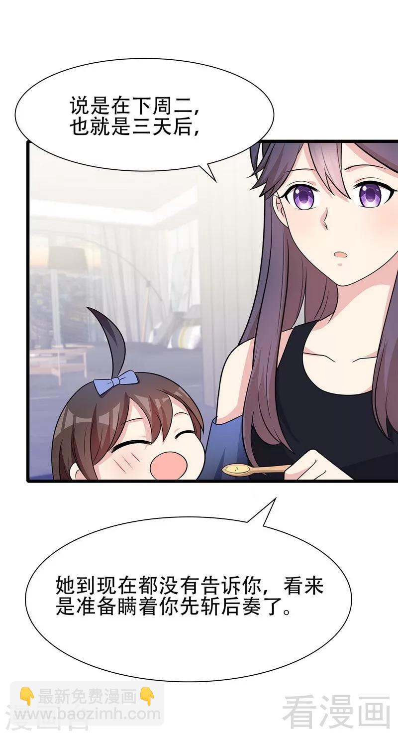 第146话 不怀好意-第149话