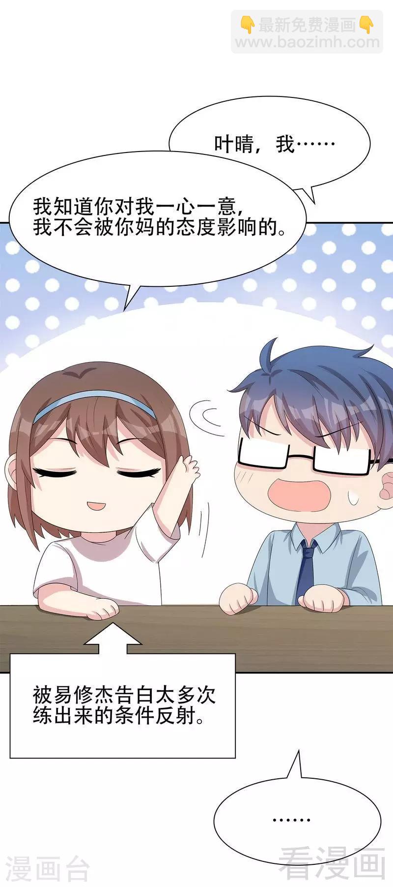 第146话 不怀好意-第149话