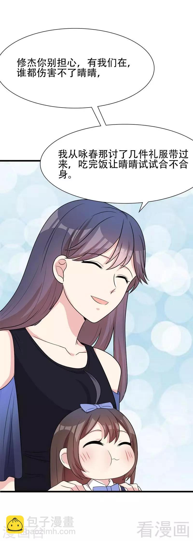 第146话 不怀好意-第149话