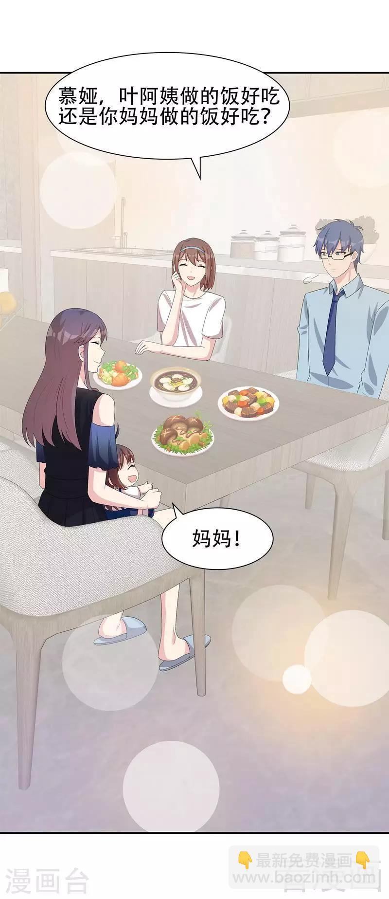 第146话 不怀好意-第149话