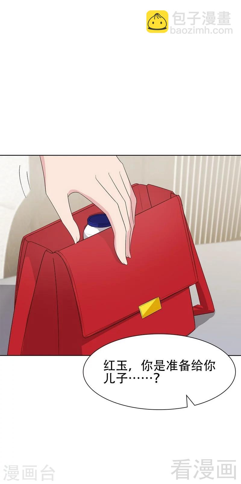 第146话 不怀好意-第149话