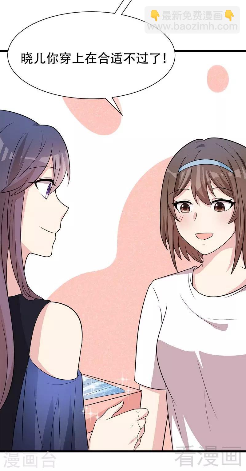 第146话 不怀好意-第149话