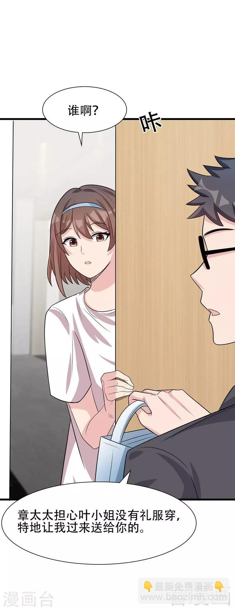 第146话 不怀好意-第149话