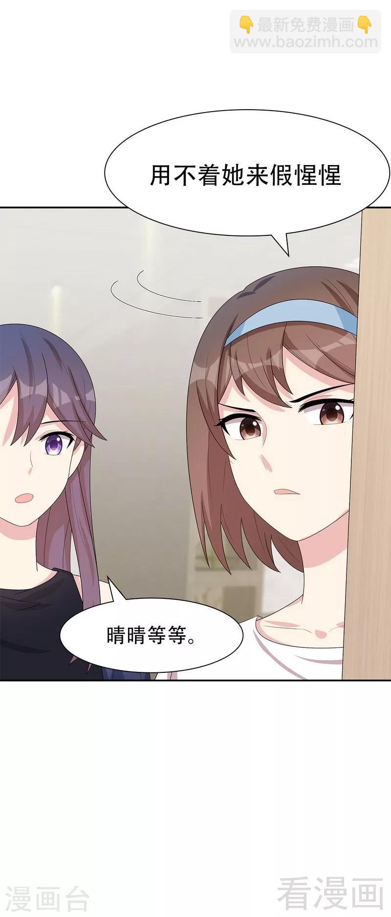 第146话 不怀好意-第149话