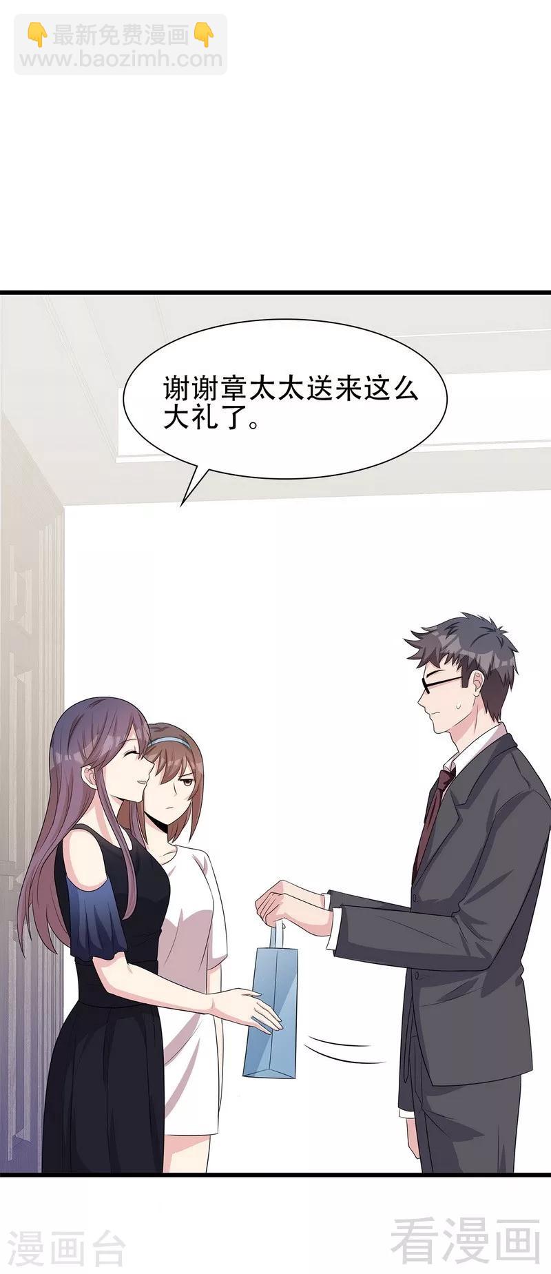 第146话 不怀好意-第149话